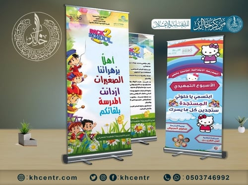 رول اب ستاند بنر