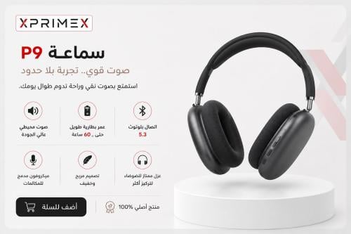 سماعة P9 اللاسلكية