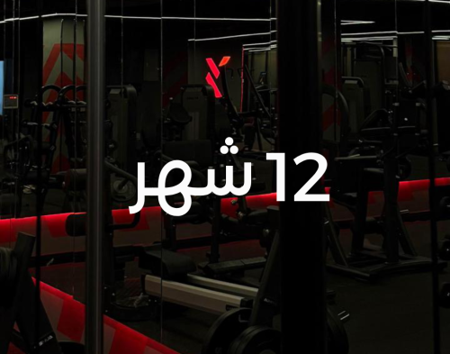 اشتراك سنة