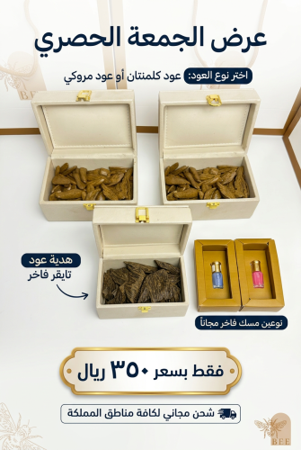 صفقة الجمعه