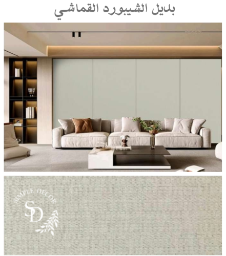 ألوان الواح بديل الشيبورد (سعر اللوح الواحد )