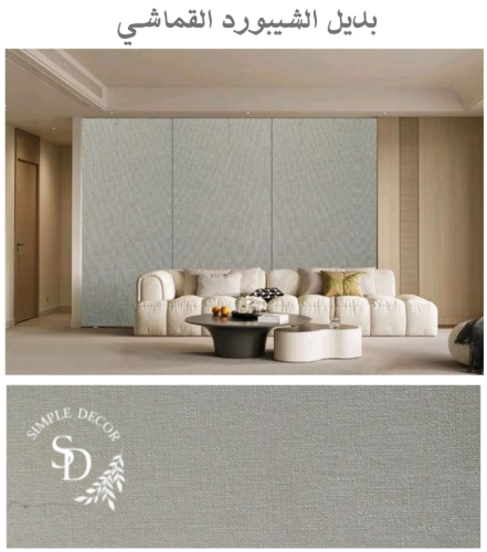 ألوان الواح بديل الشيبورد (سعر اللوح الواحد )