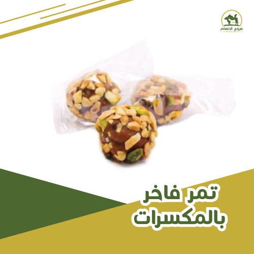 Luxury dates with nuts, one kilogram