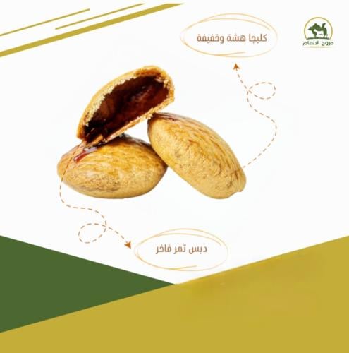 Luxury royal date molasses Kleeja, one kilogram