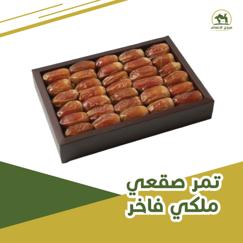 Luxury royal date palm, half a kilogram