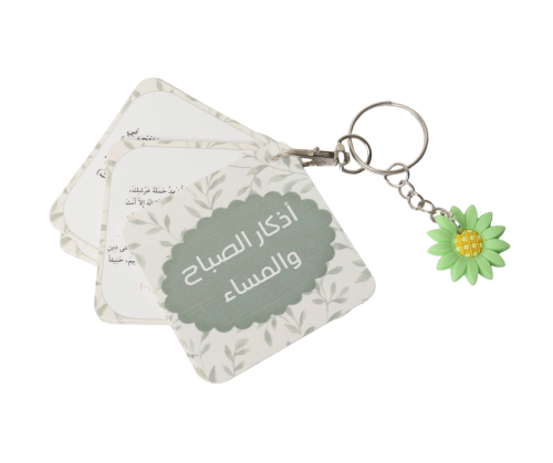 ميدالية اذكار الصباح والمساء
