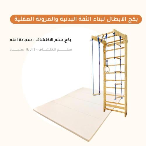 بكج الابطال لبناء الثقة البدنية والمرونة العقلية