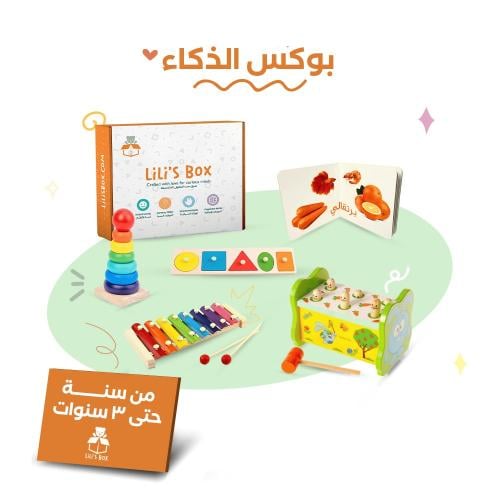 بوكس الذكاء (١٣ إلى ١٨ شهر)