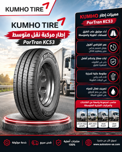 195R15 8PR كومهو