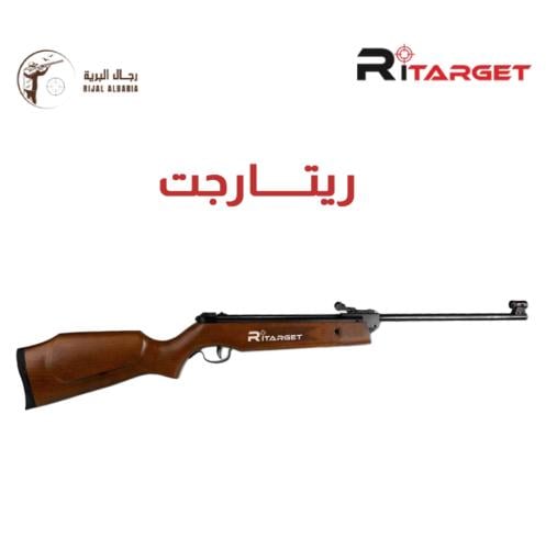 بندقية ريتارجت كسر 4.5