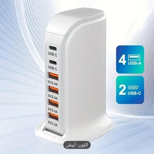 شاحن USB متعدد المنافذ بقوة 40 واط و6 منافذ مع تقن...