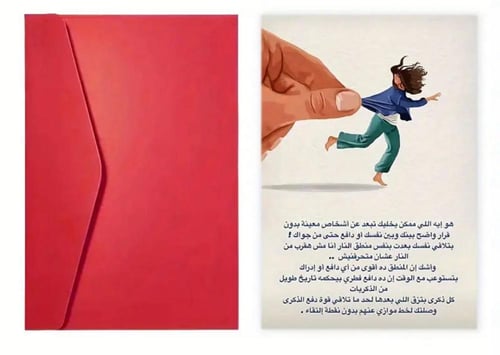بطاقات تحفيزية رائعة كهدية برسائلها الداعمة المعنو...