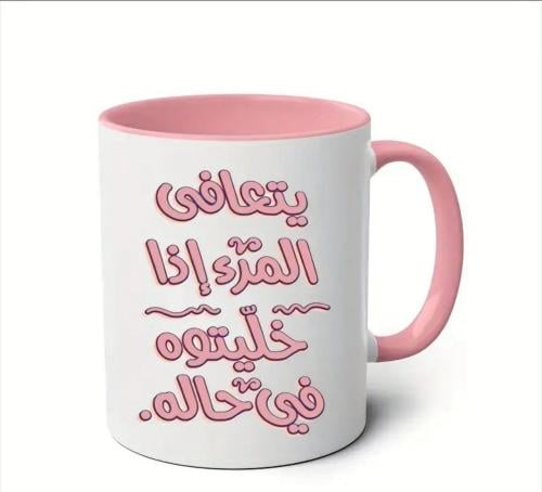 يتعافى المرء إذا خليتوه في حاله :) عبارات حقيقية و...