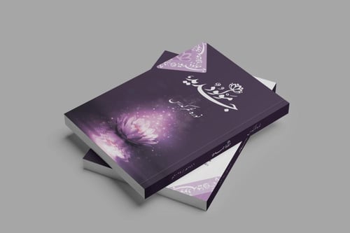 كتاب مولود جديد ( ورقي ) + قلم مولود جديد ثنائي ال...