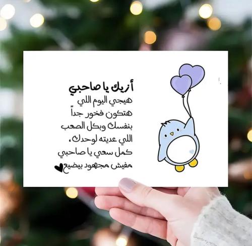بطاقات تحفيزية رائعة كهدية برسائلها الداعمة المعنو...