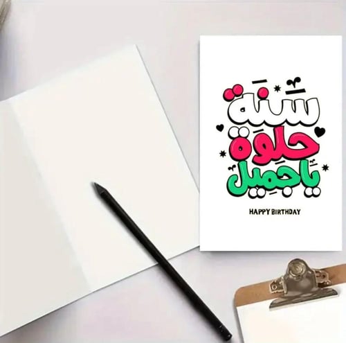 بطاقات لطيفة مرافقة لهدايا أعياد الميلاد