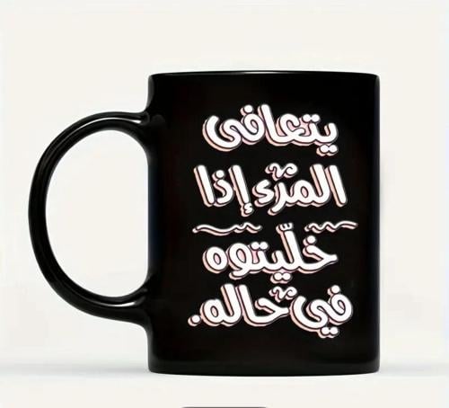 يتعافى المرء إذا خليتوه في حاله :) عبارات حقيقية و...