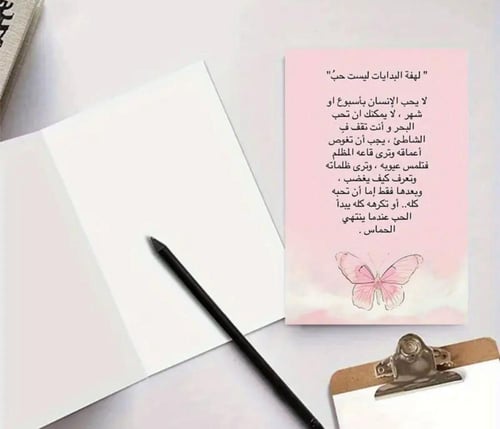 بطاقات تحفيزية رائعة كهدية برسائلها الداعمة المعنو...