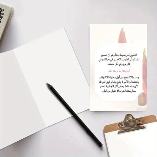 بطاقات تحفيزية رائعة كهدية برسائلها الداعمة المعنو...