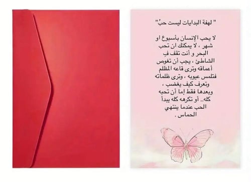 بطاقات تحفيزية رائعة كهدية برسائلها الداعمة المعنو...