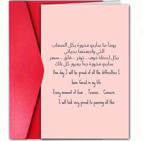 بطاقات تحفيزية رائعة كهدية برسائلها الداعمة المعنو...