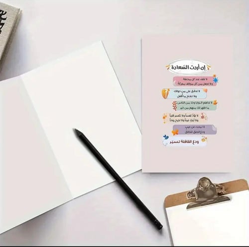 بطاقات تحفيزية رائعة كهدية برسائلها الداعمة المعنو...