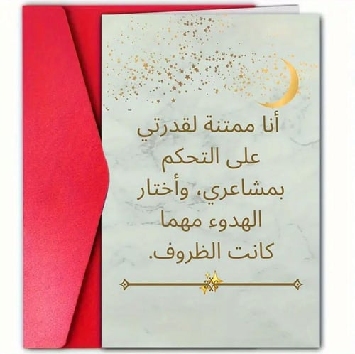 بطاقات تحفيزية رائعة كهدية برسائلها الداعمة المعنو...
