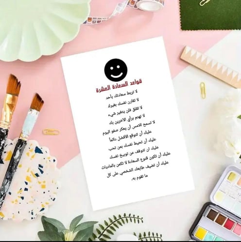 بطاقات تحفيزية رائعة كهدية برسائلها الداعمة المعنو...