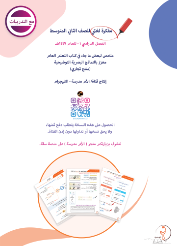 My Language Notebook 2M Part 1 with exercises and...