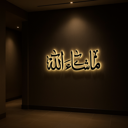 ما شاء الله - تصميم اكليرك مع اضاءة خلفية