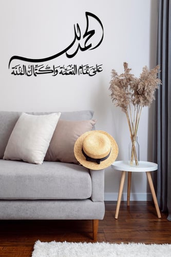 الحمدلله على تمام النعمة واكتمال المنة