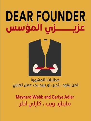 ملخص كتاب عزيزي المؤسس