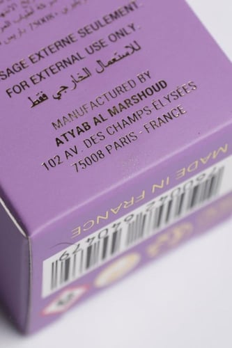 عطر خصلة البنفسجي