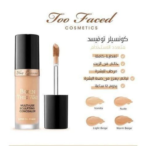 كونسيلر توفيسد - عبوة كاملة