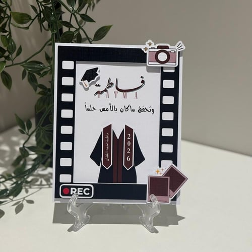 إطار تخرج ورقي 3D