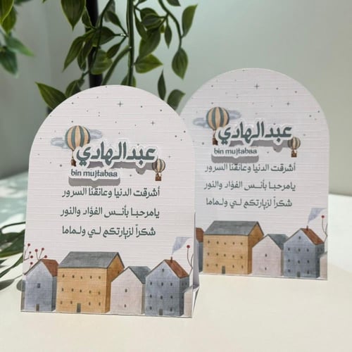 باكيج توزيعات المواليد مع مستكة 34 قطعة