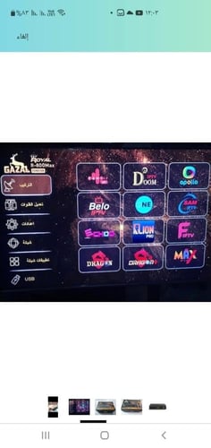 رسيفر غزال رويال 800 ماكس