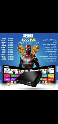 رسيفر سبايدر SPIDER i6000 MAX