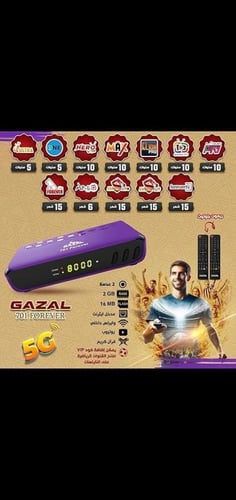 رسيفر غزال رويال 701 فورايفر 5G