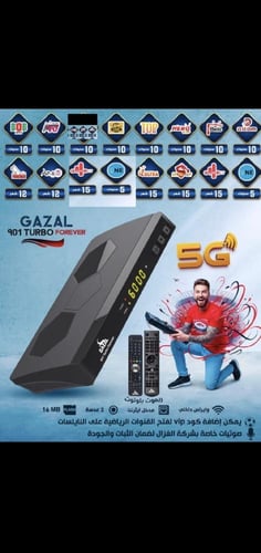 رسيفر غزال رويال 901 فورايفر 5G Gazal 901 Turbo Fo...