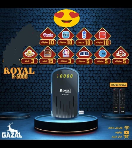 رسيفر رويال بوكس 5300 فورايفر