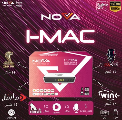 رسيفر نوفا اي ماك NOVA I-MAC