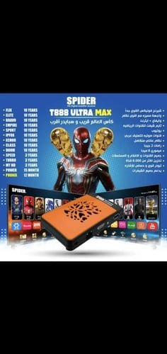 رسيفر سبايدر Spider T888 Ultra Plus Eilte Extra MA...