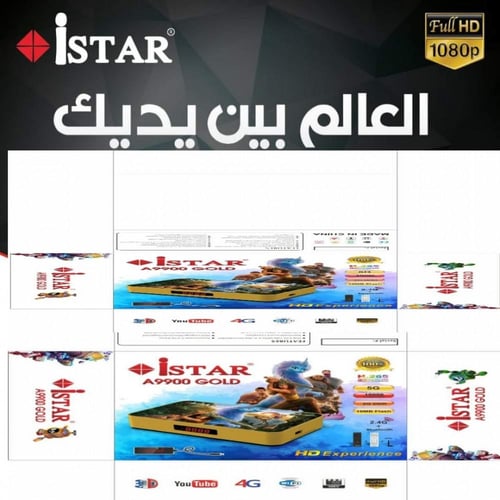 رسيفر اي ستار 2030