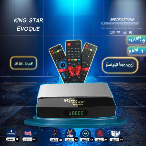 رسيفر كينج ستار ايڤوك