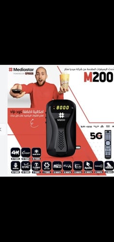 رسيفر ميديا ستار MEDIA STAR M200 5g
