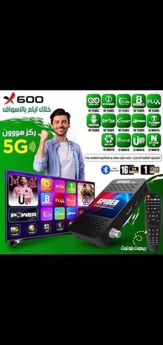 رسيفر سباديدر 5G X600 من سبايدر