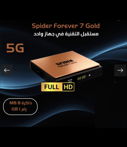 سبايدر فورايفر 7 جولد Spider Forever 7 Gold 5G