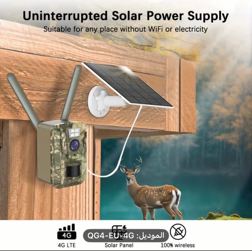 كاميرا رصد ومراقبة الحيوانات ذكية 4G تعمل على الطا...