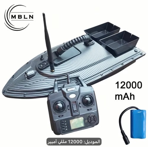 قارب الصيد والارساليات الذكي MBLN:لون كربون فايبر...